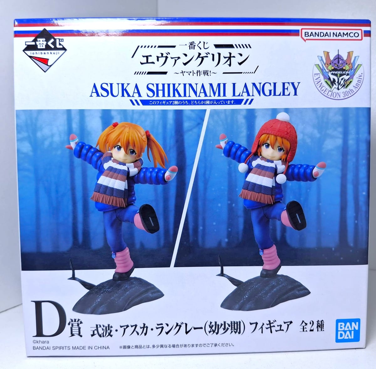 D Prize: Asuka Shikinami Langley (Childhood) Figure
