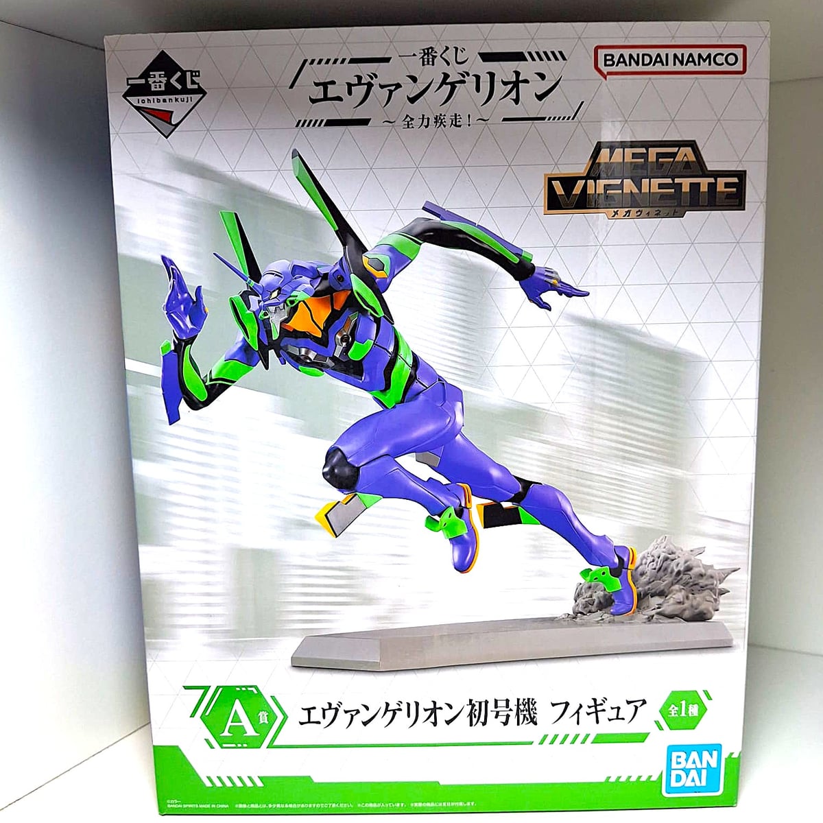 A Prize: Evangelion Test Type-01 Figure