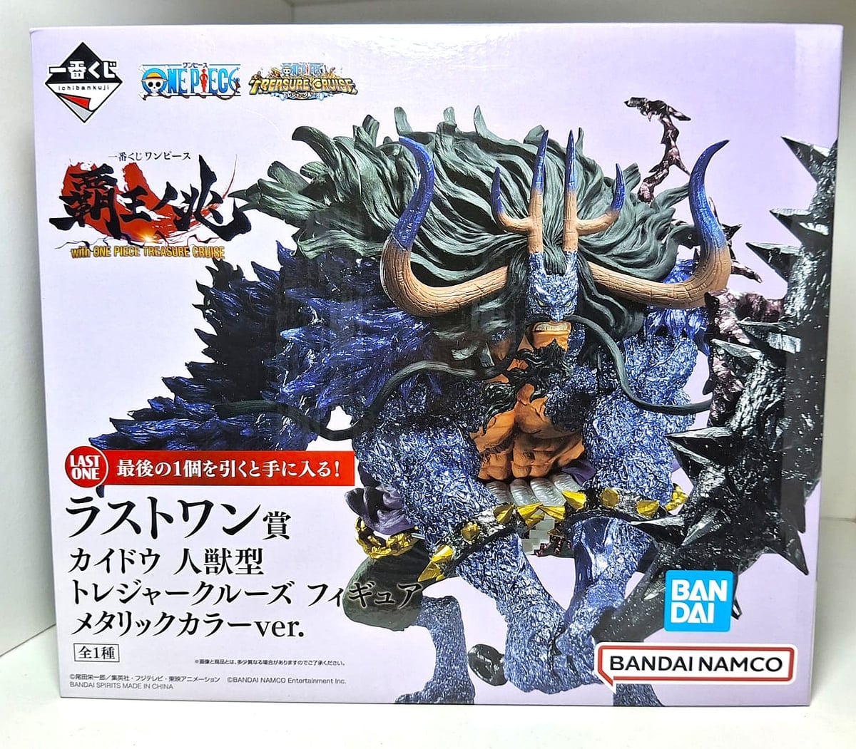 Last One Prize: Kaidou Human-Beast (Metallic Color ver.)