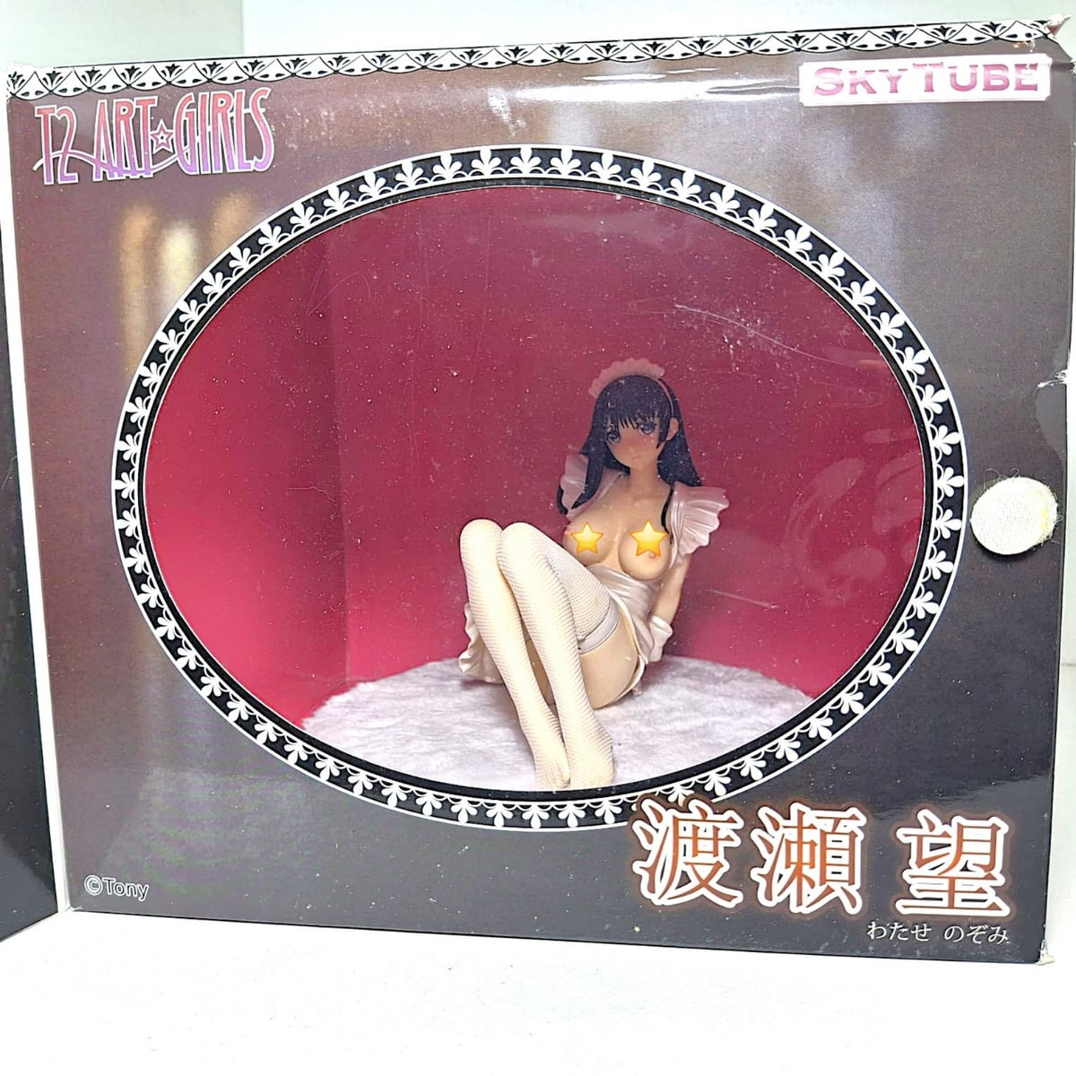 Nozomi Watase Maid Ver. (Cast-off)