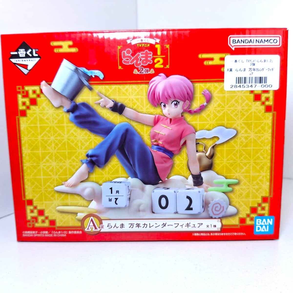 A Prize: Ranma Perpetual Calendar Figure