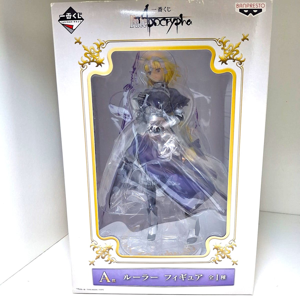 A Prize: Jeanne d'Arc / Ruler Figure